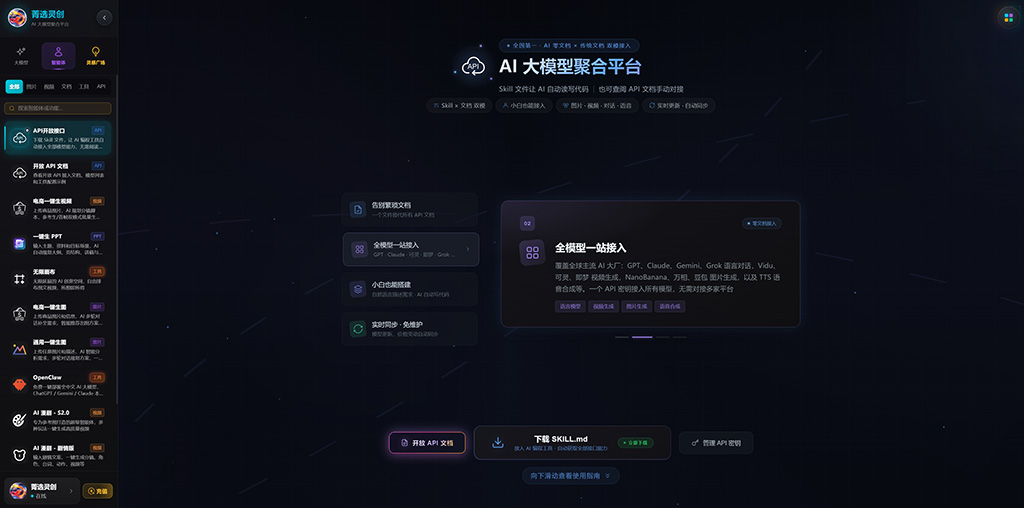 AI视频制作