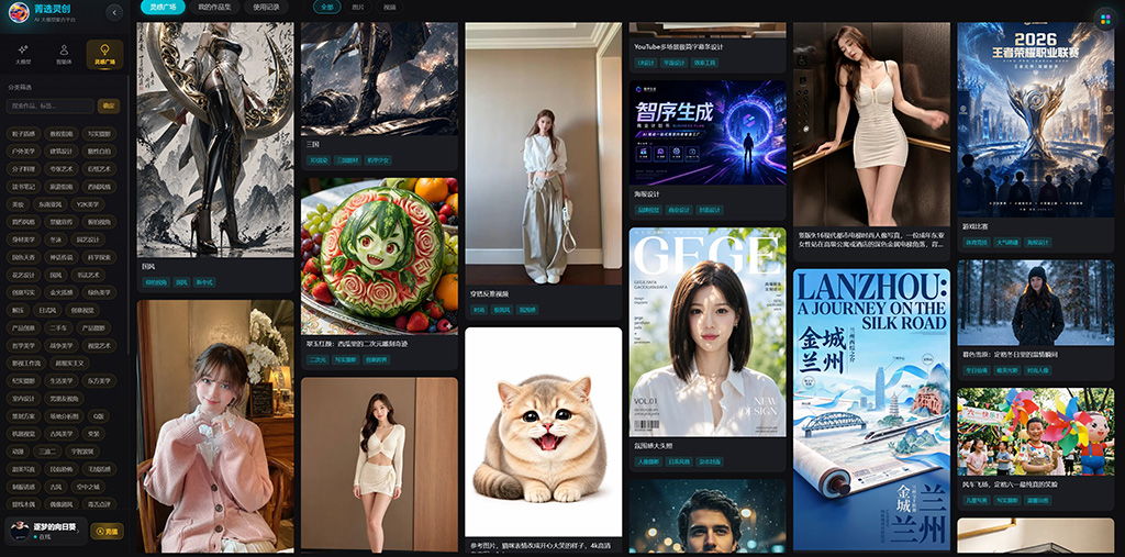 菁选灵创电商大模型全自动工作流交付现场